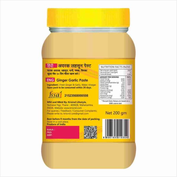 Krisind Ginger Garlic Paste | Freshly Ground Paste without Synthetic Preservative - 200 gm - Image 2