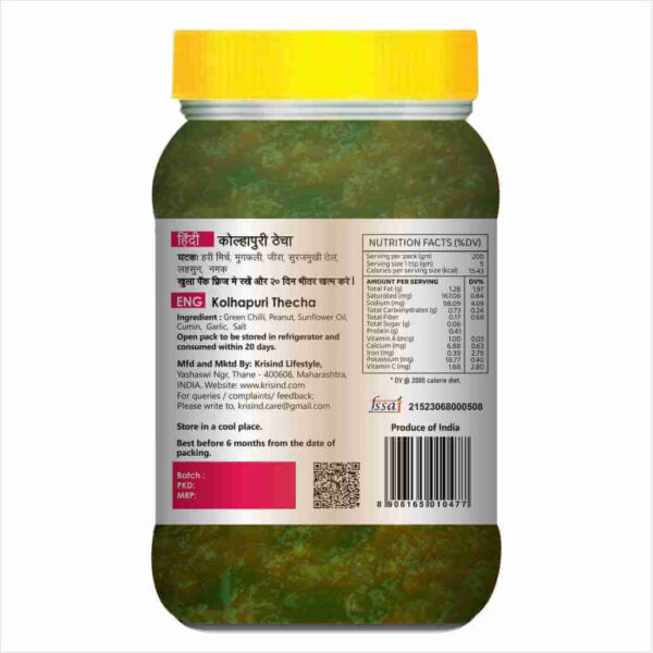 Krisind Kolhapuri Green Chilli Chutney Thecha| Fresh Green Chilli, Coriander and Garlic | Hand-pounded in a Mortar Pestle - 200g - Image 2