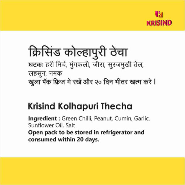 Krisind Kolhapuri Green Chilli Chutney Thecha| Fresh Green Chilli, Coriander and Garlic | Hand-pounded in a Mortar Pestle - 200g - Image 4