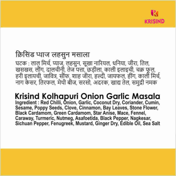 Krisind Select Kolhapuri Onion Garlic Masala (Kanda Lasun Chutney) | Ready-to-eat Chutney - Image 4