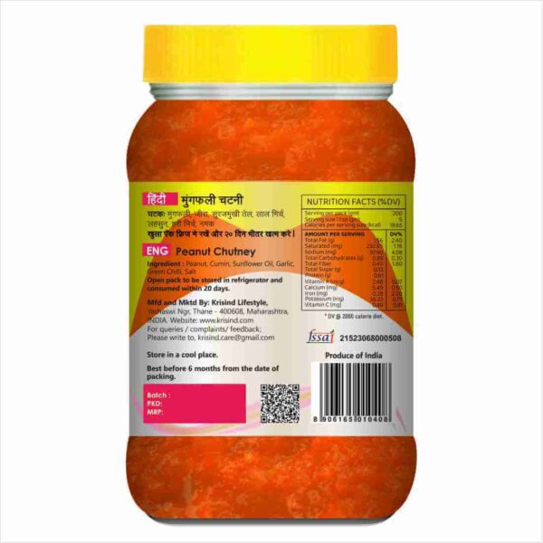 Krisind Peanut Chutney with Garlic (Single Pack) | Solapur Hand Pounded Shengadana Chutney | Natural Ingredients - 200g - Image 2