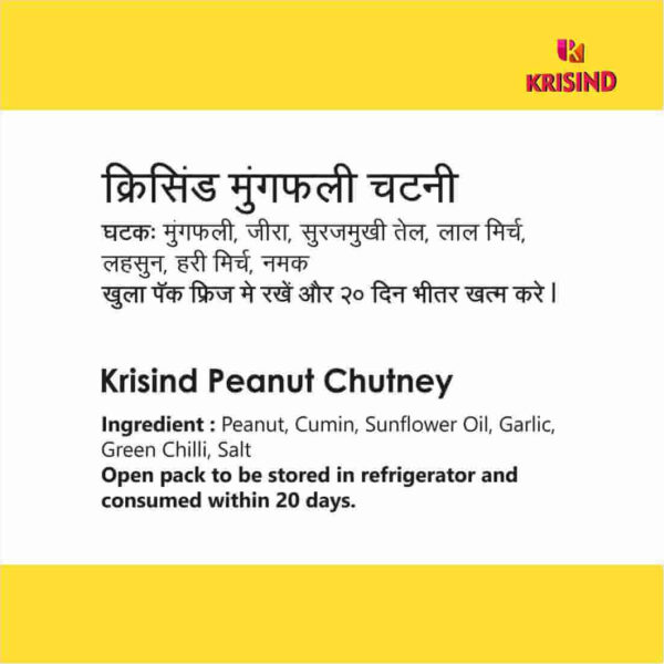 Krisind Peanut Chutney with Garlic (Single Pack) | Solapur Hand Pounded Shengadana Chutney | Natural Ingredients - 200g - Image 4