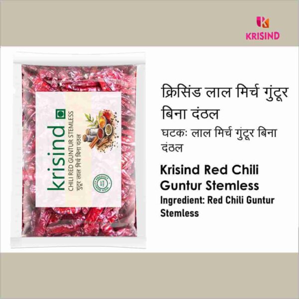 Krisind Select Guntur Chilies Stemless | Guntur Sannam Chili | Premium Quality - Image 5