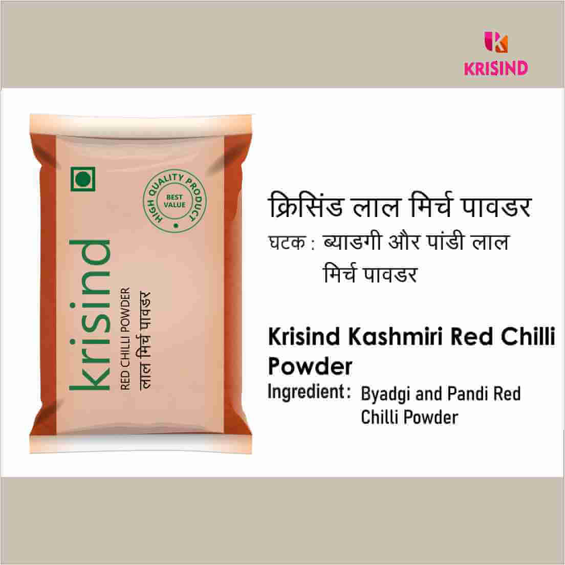 Krisind Select Spicy Red Chili Powder | Tikhi Lal Mirchi Powder| Premium Quality - Image 4